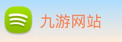 九游网站 logo